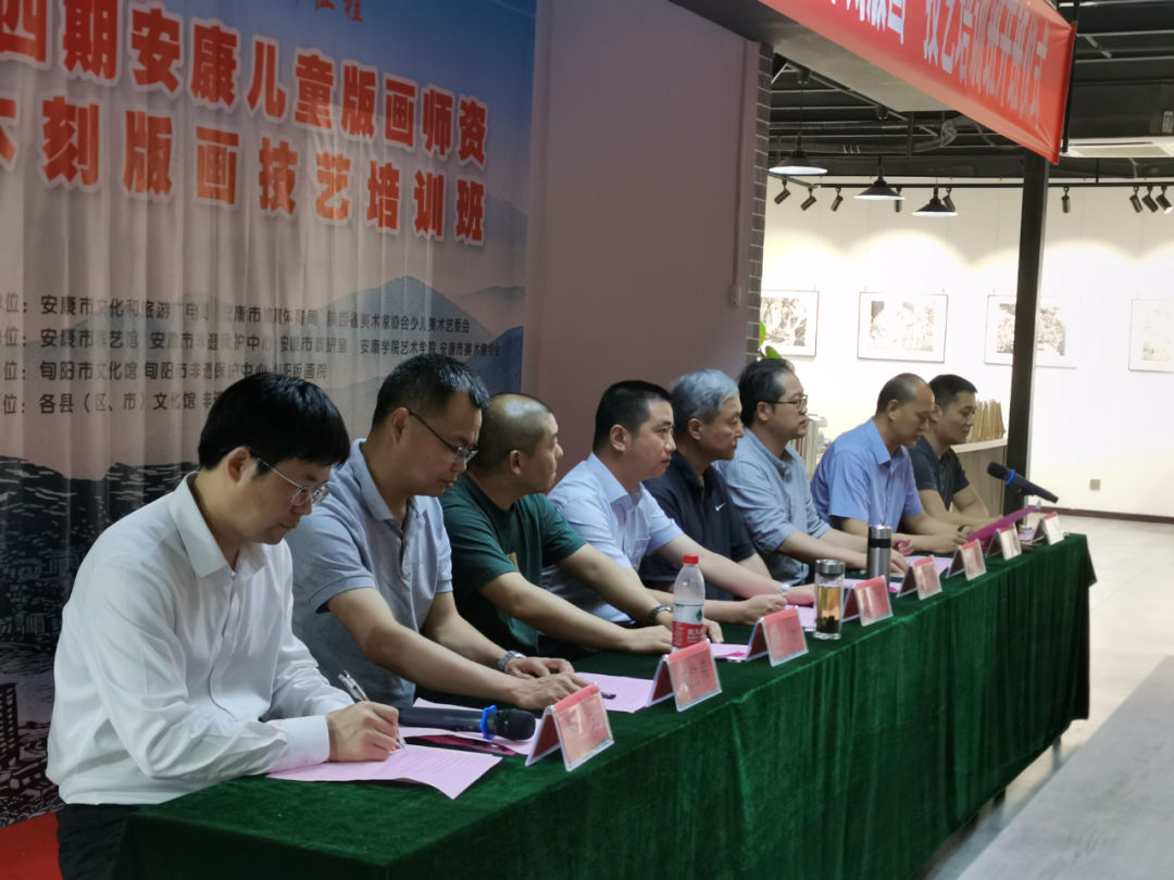 Beat365中文官方网站联合市群艺馆、市教研室、市美协举办安康市第四期儿童版画师资培训班